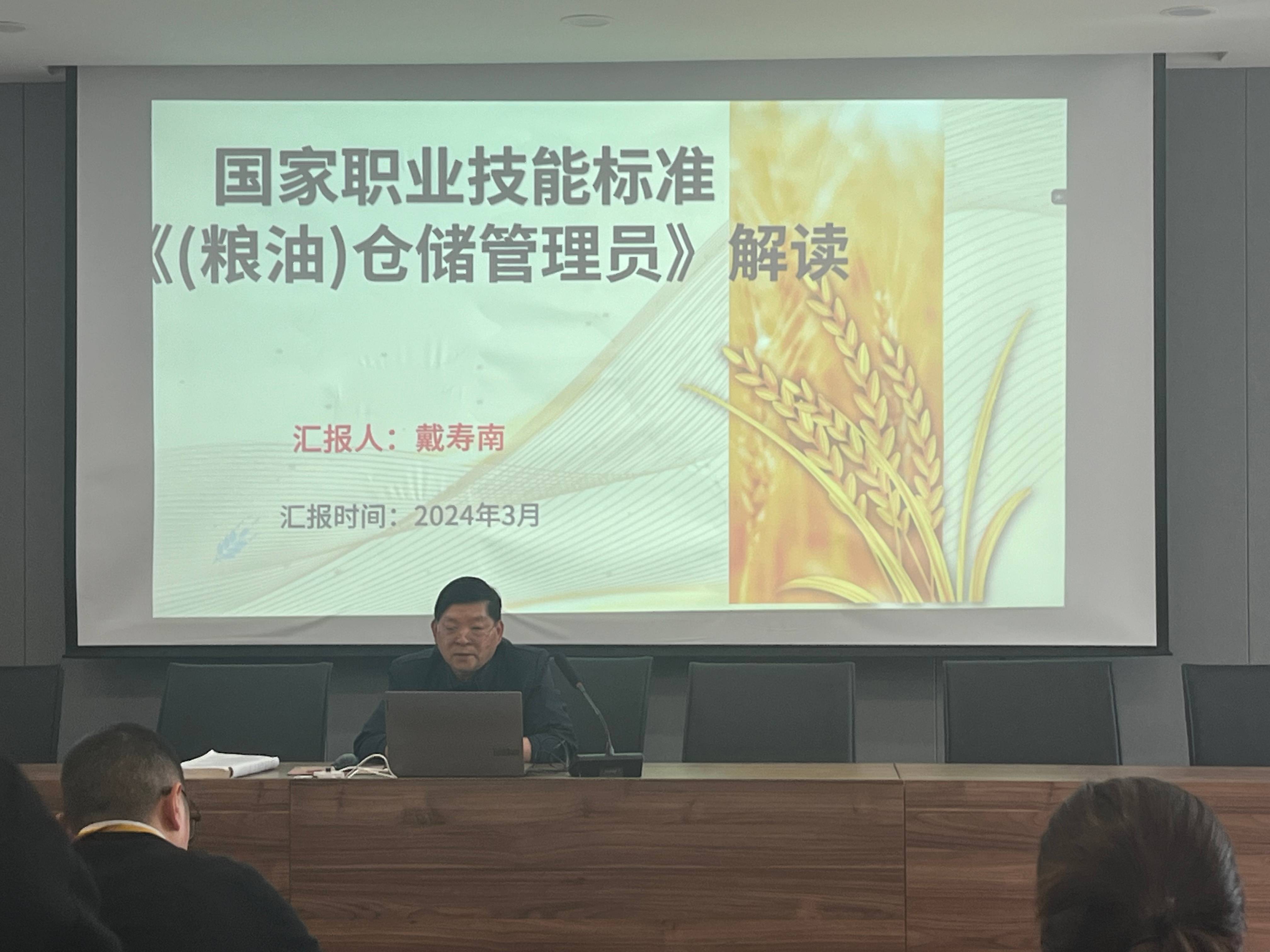 “我講·你來聽”匯豐學(xué)堂系列活動丨面粉公司組織開展《（糧油）倉儲管理員國家職業(yè)技能標(biāo)準(zhǔn)》解讀活動