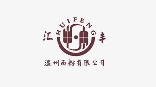 溫州面粉有限公司多措并舉推進糧廉融合提升清廉建設辨識度